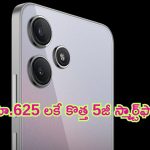 Redmi 12 5G Crazy Offer: పొద్దు పొద్దునే 5జీ ఫోన్‌పై క్రేజీ ఆఫర్.. రూ.625లకే కొనేయొచ్చు.. పరుగులే పరుగులు..!