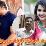 Renuka Swamy Murder Case: రేణుకా స్వామి మర్డర్ కేసు.. పవిత్ర, దర్శన్ స్టేట్‌మెంట్స్ ఇవే..!