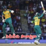 South Africa Vs West Indies: వెస్టిండీస్‌కు షాక్.. సెమీ ఫైనల్‌కు దూసుకెళ్లిన సౌతాఫ్రికా..!