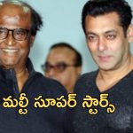 Salman Khan – Rajinikanth Combo: సౌత్ సూపర్‌స్టార్‌తో నార్త్ సూపర్‌స్టార్.. సెట్ అయితే బాక్సాఫీస్ హిట్..!