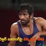 Bajarang Punia Suspended: రెజ్లర్ బజరంగ్ పూనియాపై మరోసారి సస్పెన్షన్ వేటు!