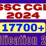 SSC CGL 2024: నిరుద్యోగులకు అలర్ట్ .. ఎస్ఎస్‌సీలో 17 వేల ఉద్యోగాలకు నోటిఫికేషన్ విడుదల