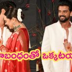 Sonakshi Sinha – Zaheer Iqbal Wedding: ఏడేళ్ల ప్రేమబంధం.. పెళ్లిబంధంతో ఒక్కటైంది.. సింపుల్‌గా నటి సోనాక్షి సిన్హా పెళ్లి!