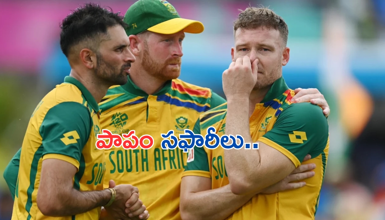 South Africa Down in ICC Tournaments: ప్చ్.. దక్షిణాఫ్రికా..