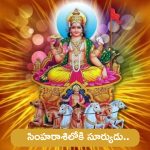 Surya Mahagochar in August 2024: సింహరాశిలోకి సూర్యుడు.. ఆగస్టు తర్వాత ఈ 4 రాశుల వారి జీవితాల్లో ఎదురేలేదు..!