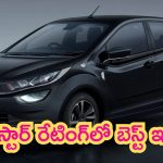 5 Star Safety Rating Car: 5 స్టార్ సేఫ్టీ రేటింగ్.. 26 కి.మీ మైలేజీతో బెస్ట్ కారు ఇదే..!