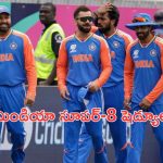 Team India Super 8 Schedule: టీ20 ప్రపంచ కప్.. టీమిండియా షెడ్యూల్ ఇదే.. మళ్లీ వారితోనే..!