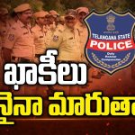 Telangana Police: దారి తప్పుతున్న ఖాకీలు.. పోలీస్ డ్రస్ కు అవినీతి మరకలు!