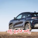 Top 5 Mileage Cars: బెస్ట్ మైలేజ్ కార్స్.. టాప్-5 ఇవే!