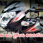 Top 5 Budget Bikes: బడ్జెట్ కింగ్‌లు.. ఈ ఐదు బైక్‌లకు తిరుగులేదు!