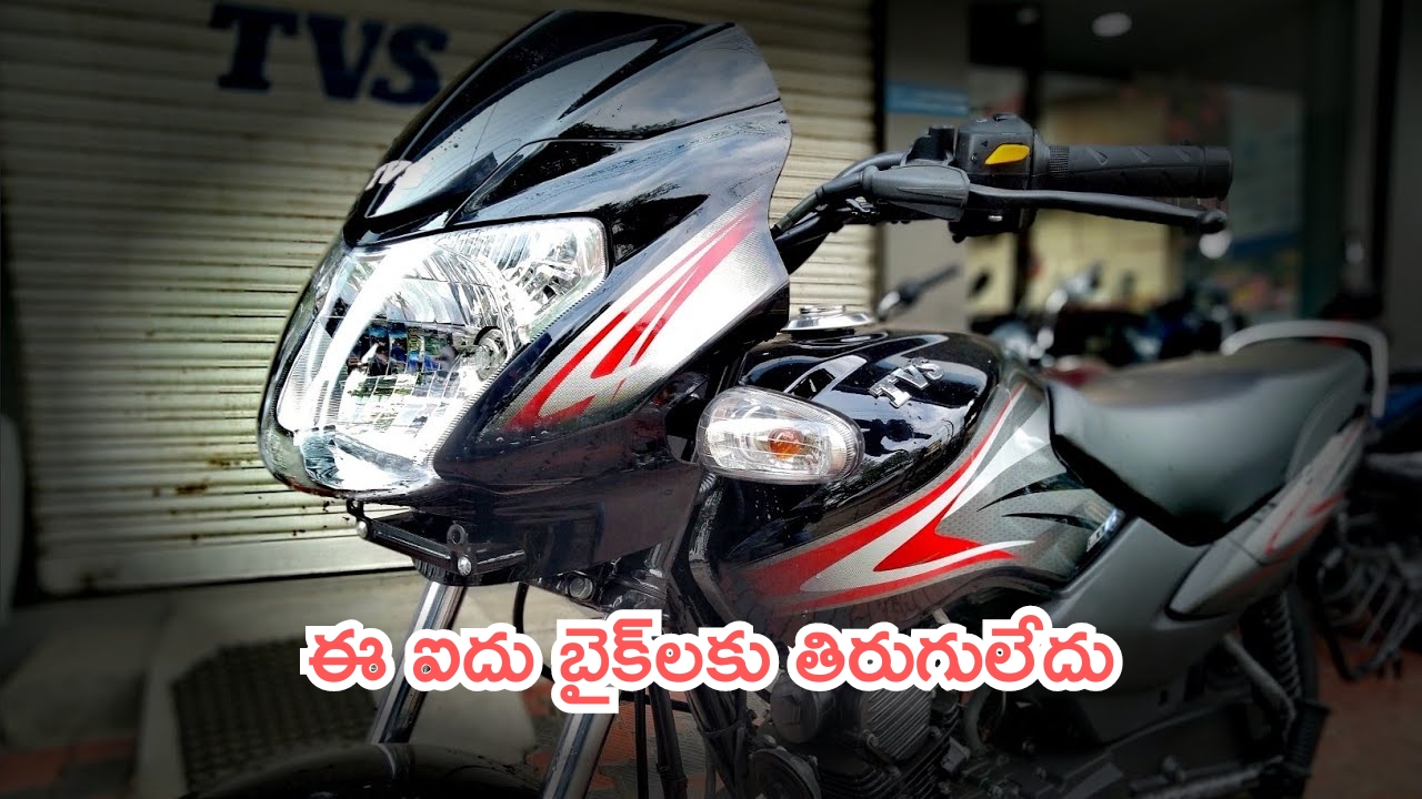 Top 5 Budget Bikes: బడ్జెట్ కింగ్‌లు.. ఈ ఐదు బైక్‌లకు తిరుగులేదు!