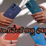 Best Mobile Offers: అస్సలు నమ్మలేరు.. రూ.6వేలకే కొత్త ఫోన్లు.. ఇదేలా సాధ్యం!
