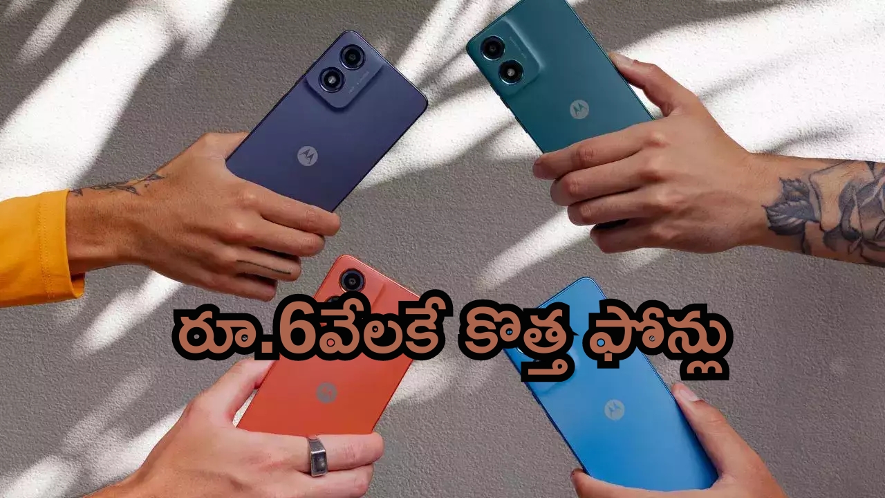 Best Mobile Offers: అస్సలు నమ్మలేరు.. రూ.6వేలకే కొత్త ఫోన్లు.. ఇదేలా సాధ్యం!