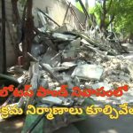 Ysrcp Jagan: తెలంగాణలో ఏపీ మాజీ సీఎం జగన్‌కు బిగ్ షాక్.. లోటస్ పాండ్ నివాసంలో అక్రమ నిర్మాణాలు కూల్చివేత