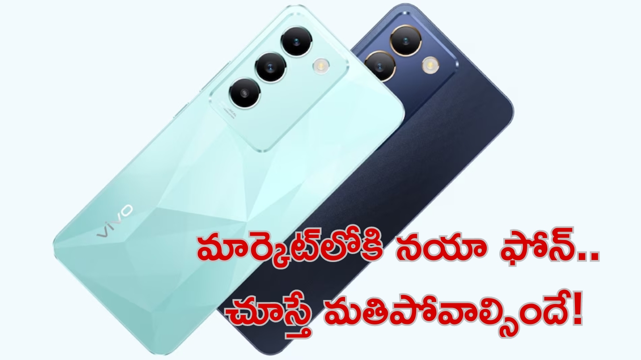 Vivo T3 Lite 5G: వివో నుంచి బడ్జెట్ ఫోన్..ఫీచర్స్ అదుర్స్