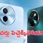 Vivo Y58 5G Launching: మాస్ ఫోన్ వచ్చేస్తుంది మావా.. ఇక తట్టుకోవడం చాలా కష్టం.. ర్యామ్, కెమెరా, బ్యాటరీ అయితే పిచ్చెక్కిపోయేలా ఉన్నాయ్!