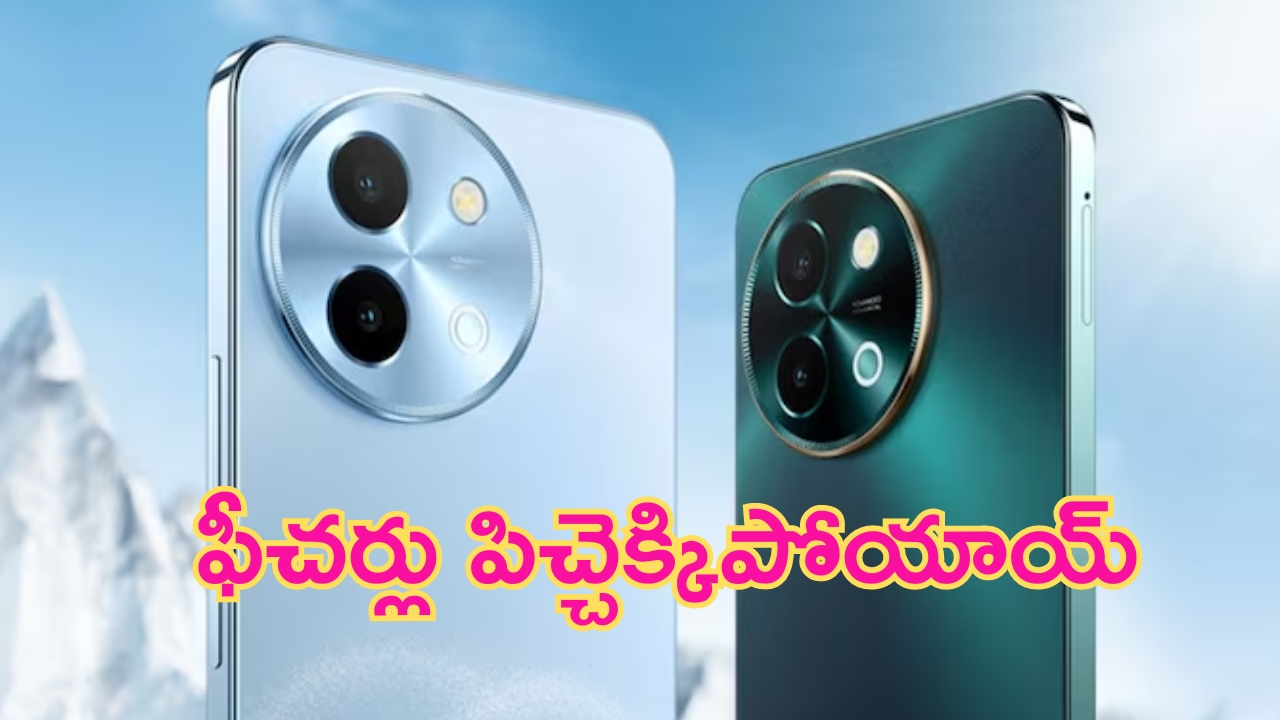 Vivo Y58 5G Launching: మాస్ ఫోన్ వచ్చేస్తుంది మావా.. ఇక తట్టుకోవడం చాలా కష్టం.. ర్యామ్, కెమెరా, బ్యాటరీ అయితే పిచ్చెక్కిపోయేలా ఉన్నాయ్!