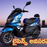Budget E-Scooter: మహిళలకు, వృద్ధులకు ఇదే బెస్ట్ ఎలక్ట్రిక్ స్కూటర్.. లైసెన్స్ అవసరం లేదు.. ధర చాలా చీప్..!