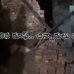 Greater Noida : భారీ వర్షానికి కూలిన పై కప్పు.. ముగ్గురు చిన్నారులు మృతి