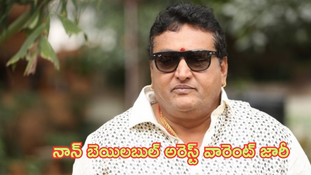 Actor Prudhvi Raj - నటుడు పృథ్వీరాజ్‌కి షాక్.. నాన్ బెయిలబుల్ అరెస్ట్ ...