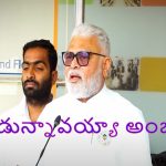 Ambati Rambabu Missing: అడ్రస్ లేకుండా పోయిన అంబటి.. అసలు ఆయన పొలిటికల్ కెరీర్ ఏంటో తెలుసా..?