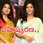 Anjali And Ananya: తెలుగు అమ్మాయిల బహిష్కరణ.. ఎందుకు.. ?