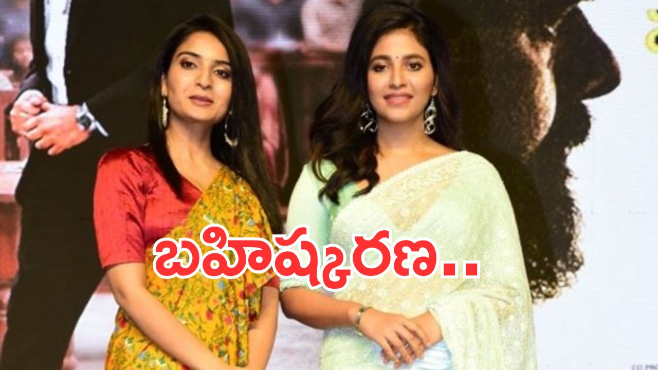 Anjali And Ananya: తెలుగు అమ్మాయిల బహిష్కరణ.. ఎందుకు.. ?