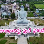 AP Government: ప్రభుత్వ కాంప్లెక్స్ భవనాలను నోటిఫై చేస్తూ సీఆర్డీఏ గెజిట్
