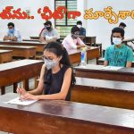 NEET Exam : ‘నీట్‌’ పేపర్‌ లీక్‌.. దర్యాప్తులో సంచలన విషయాలు.. ఒక్కో అభ్యర్థి నుంచి రూ.30 లక్షలు