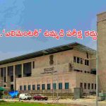 AP High Court: ఎలిమెంటరీ తరగతుల ఉమ్మడి పరీక్ష రద్దు.. చట్ట విరుద్ధమంటూ హైకోర్టు తీర్పు