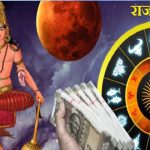 Guru Nakshatra Gochar: ఈ 4 రాశుల వారికి రాజయోగం.. ఎప్పటినుంచి అంటే