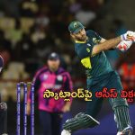Australia vs Scotland: స్కాట్లాండ్‌పై ఆసీస్ విజయం..బతికిపోయిన ఇంగ్లాండ్