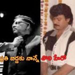 Fathers Day: సూపర్ నాన్న.. స్పెషల్ ఫోటోలు పంచుకున్న మెగా హీరోలు