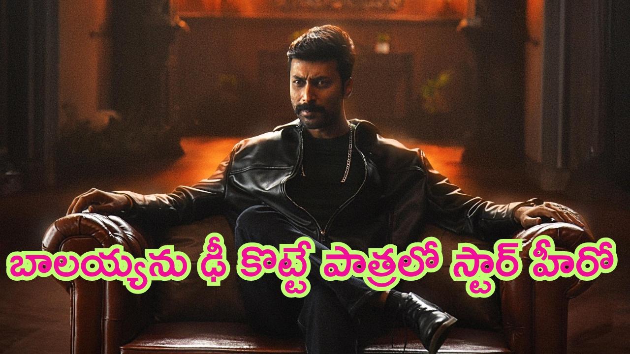 NBK 109 Movie Update: ‘ఎన్‌బీకే 109’ అప్డేట్.. బాయ్యలను ఢీ కొట్టే పాత్రలో కన్నడ స్టార్ హీరో