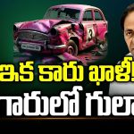 BRS Chapter Close : బీఆర్ఎస్ కు కోలుకోలేని దెబ్బ.. కారు పార్టీ దుకాణం సర్దేయాల్సిందేనా ?
