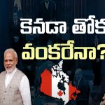Canada Parliament Issue : రెండ్రోజులకే బయటపడిన కెనడా బుద్ధి.. బలుపా ? బరితెగింపా?