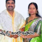 Choppadandi MLA: కాంగ్రెస్ ఎమ్మెల్యే ఇంట్లో తీవ్ర విషాదం.. ఎమ్మెల్యే సతీమణి సూసైడ్