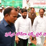 CM Revanth Reddy Warangal Tour: వరంగల్ అభివృద్ధిపై సీఎం రేవంత్ స్పెషల్ ఫోకస్..ప్రత్యేక జోన్‌గా టెక్స్ టైల్ పార్కు