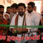 CM Revanth Reddy: యువతకు శిక్షణ.. ఉపాధి కేంద్రాలుగా ఐటీఐలు