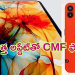 CMF Phone 1: నథింగ్ సబ్ బ్రాండ్ CMF ఫోన్ 1 ఫీచర్లు లీక్.. ధర, స్పెసిఫికేషన్, లాంచ్ వివరాలివే!