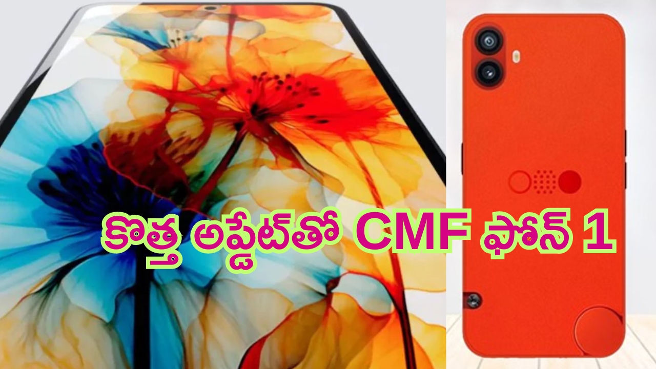 CMF Phone 1: నథింగ్ సబ్ బ్రాండ్ CMF ఫోన్ 1 ఫీచర్లు లీక్.. ధర, స్పెసిఫికేషన్, లాంచ్ వివరాలివే!