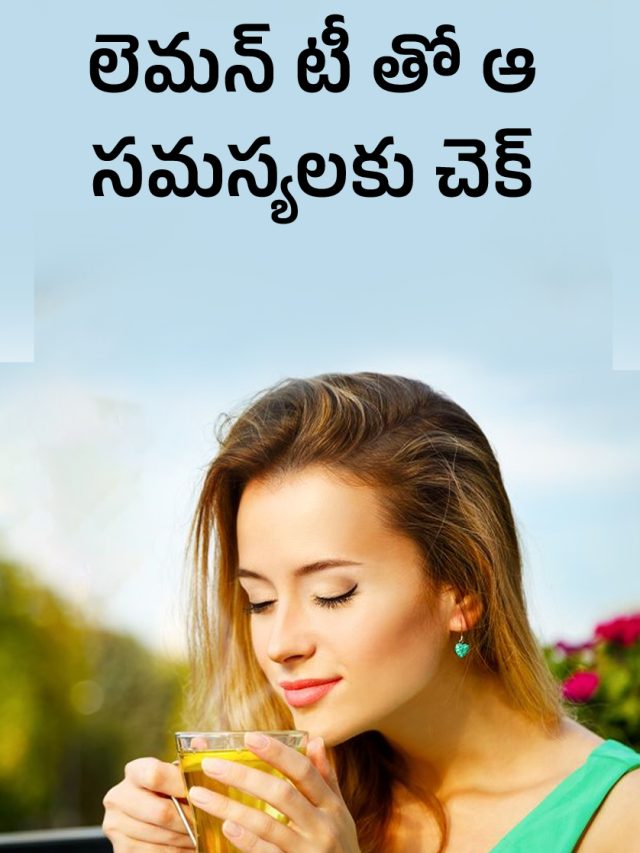 Benefits Of Lemon Tea