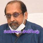 CS Neerabh Kumar Prasad: సీఎస్ నీరభ్ కుమార్ పదవీకాలం పొడిగింపు.. డీఓపీటీ ఉత్తర్వులు జారీ..!