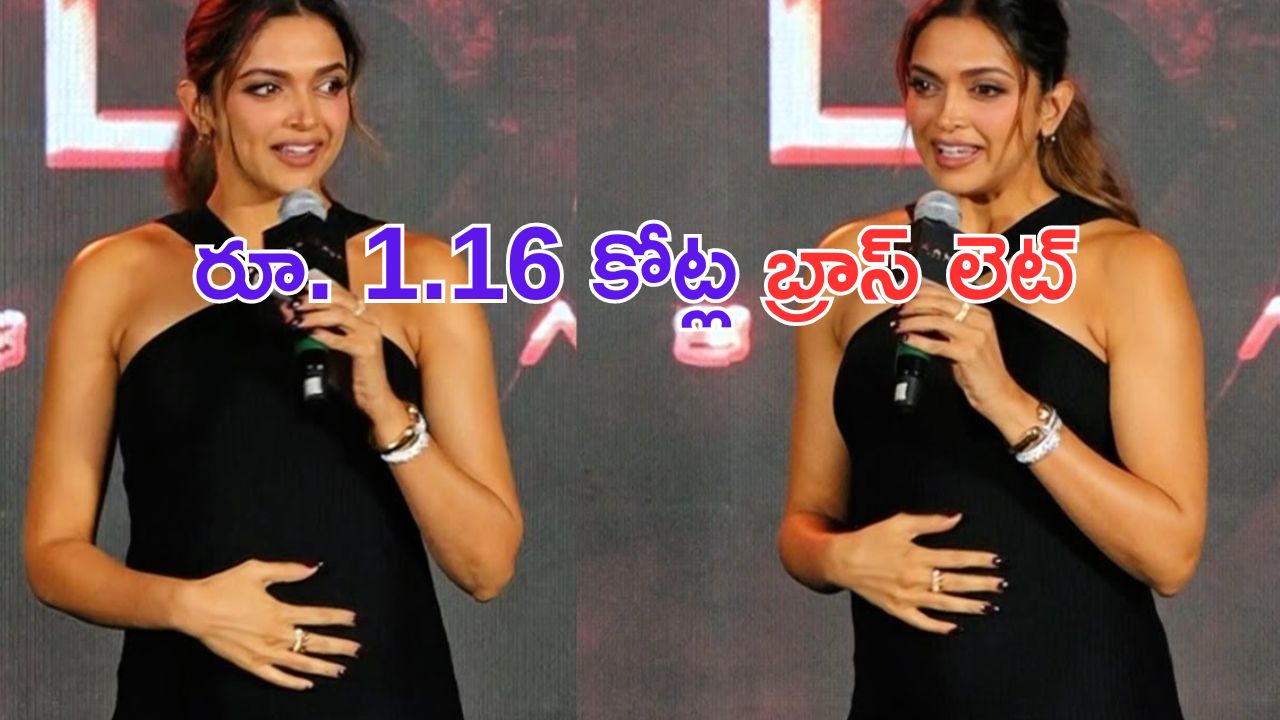 Deepika Padukone: కల్కి ప్రీ రిలీజ్ ఈవెంట్.. అందరి కళ్లు దీపికా చేతి వైపే.. ఎందుకో తెలుసా.. ?