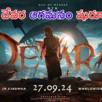 Devara: దేవర ఈసారి ముందే వస్తున్నాడు.. ఇక పూనకాలే