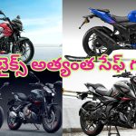 Dual Channel ABS Bikes: యాంటీ లాక్ బ్రేకింగ్‌ సిస్టమ్‌.. ఈ ఫీచర్‌తో వచ్చే బైక్స్‌ మరింత సేఫ్.. లిస్ట్ ఇదిగో..!