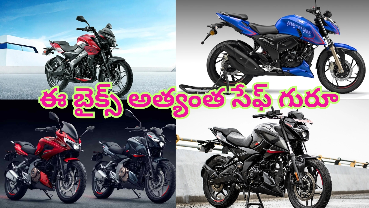 Dual Channel ABS Bikes: యాంటీ లాక్ బ్రేకింగ్‌ సిస్టమ్‌.. ఈ ఫీచర్‌తో వచ్చే బైక్స్‌ మరింత సేఫ్.. లిస్ట్ ఇదిగో..!