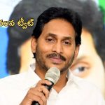 Ex CM Jagan: మాజీ సీఎం జగన్ సంచలన ట్వీట్.. టీడీపీ కౌంటర్