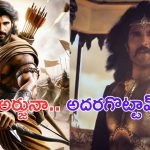 Vijay Devarakonda’s Surprise Role: జస్ట్ క్యామియోకే ఇంత రచ్చనా.. అర్జునా.. ఏం చేశావయ్యా..?