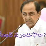 Justice Narasimhareddy Commission : బాధ్యతల నుంచి తప్పుకోండి.. జస్టిస్ నరసింహారెడ్డి కమిటీకి కేసీఆర్ లేఖ